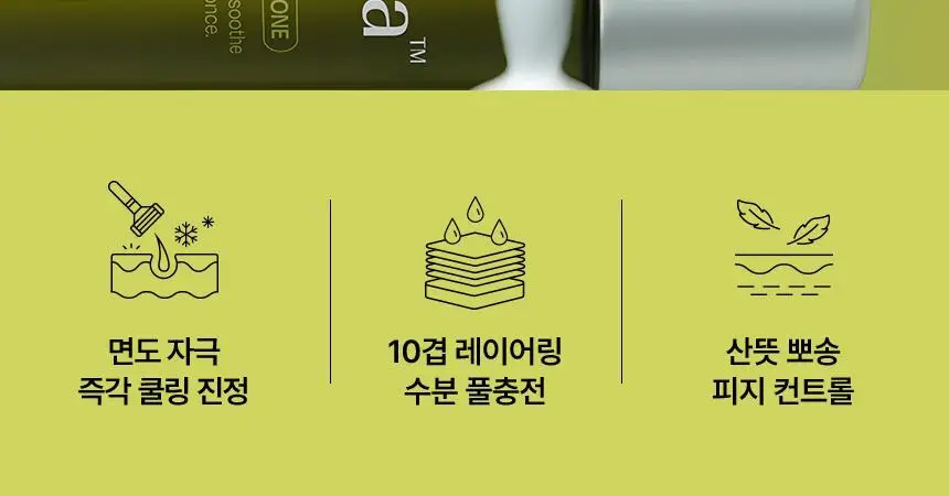 [쿨링진정]메이크프렘 인테카 포맨 수딩 올인원 200ml (기획/단품) 상세페이지 4